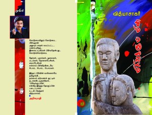 "பிரிவுக்குப் பின்" கவிதை மலர்களாய் உதிர்ந்த கண்ணீர் பூக்கள்..