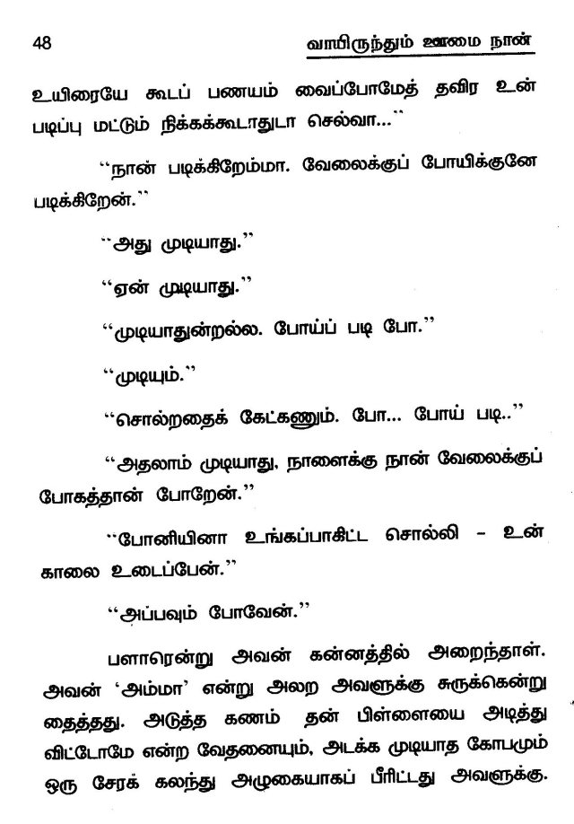 Aala virudchangal - 2