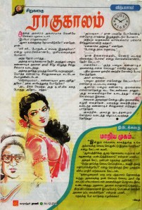 Rani-Sirukadhai-Dec-2014001