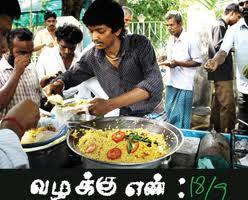 இன்னும் திறக்கவில்லை நம் மனசாட்சியின் கதவுகள்; இவர்களுக்கென!!